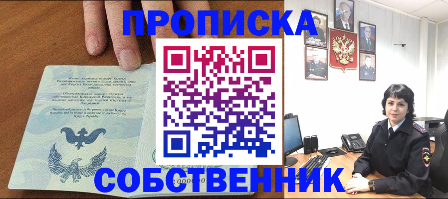 прописка регистрация в Зарайске