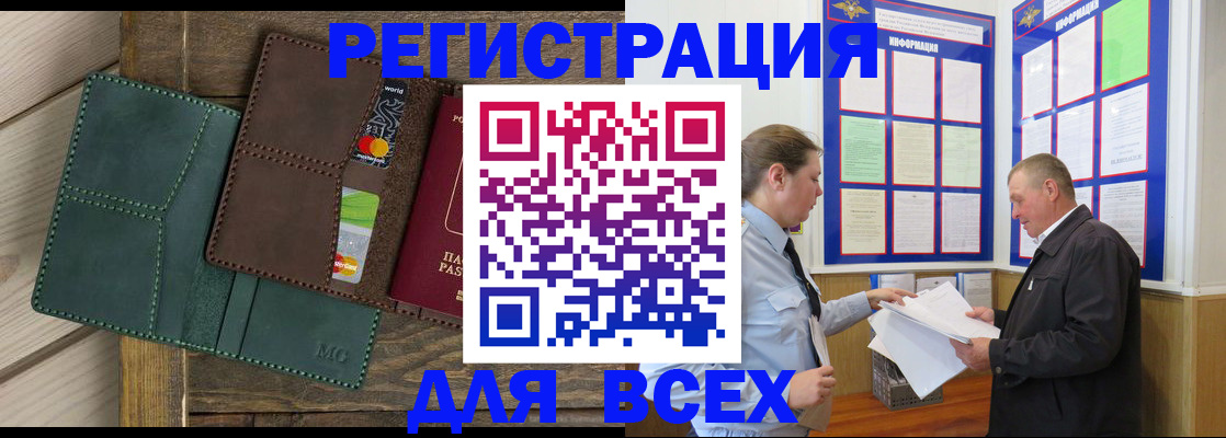 прописка штамп в Зарайске