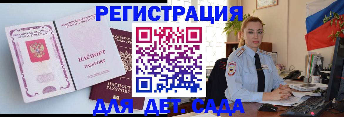 временная регистрация для всех в Зарайске