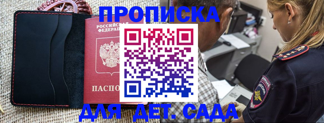 временная регистрация законно в Зарайске